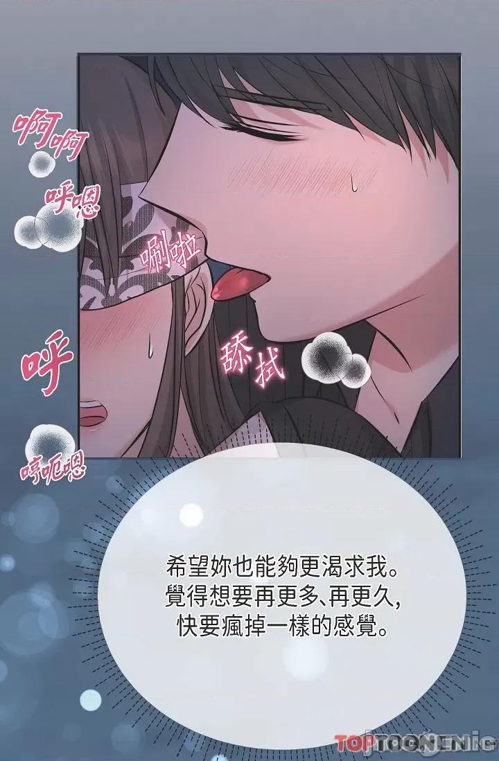 可疑的代表 可疑的代表-第33话 第23页