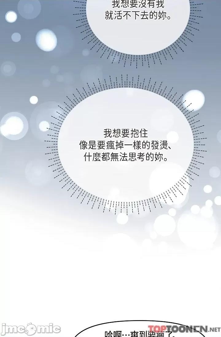 可疑的代表 可疑的代表-第33话 第25页