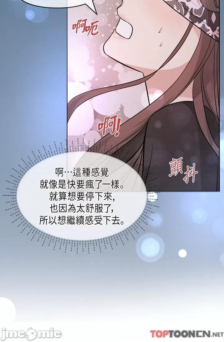 可疑的代表 可疑的代表-第33话 第29页