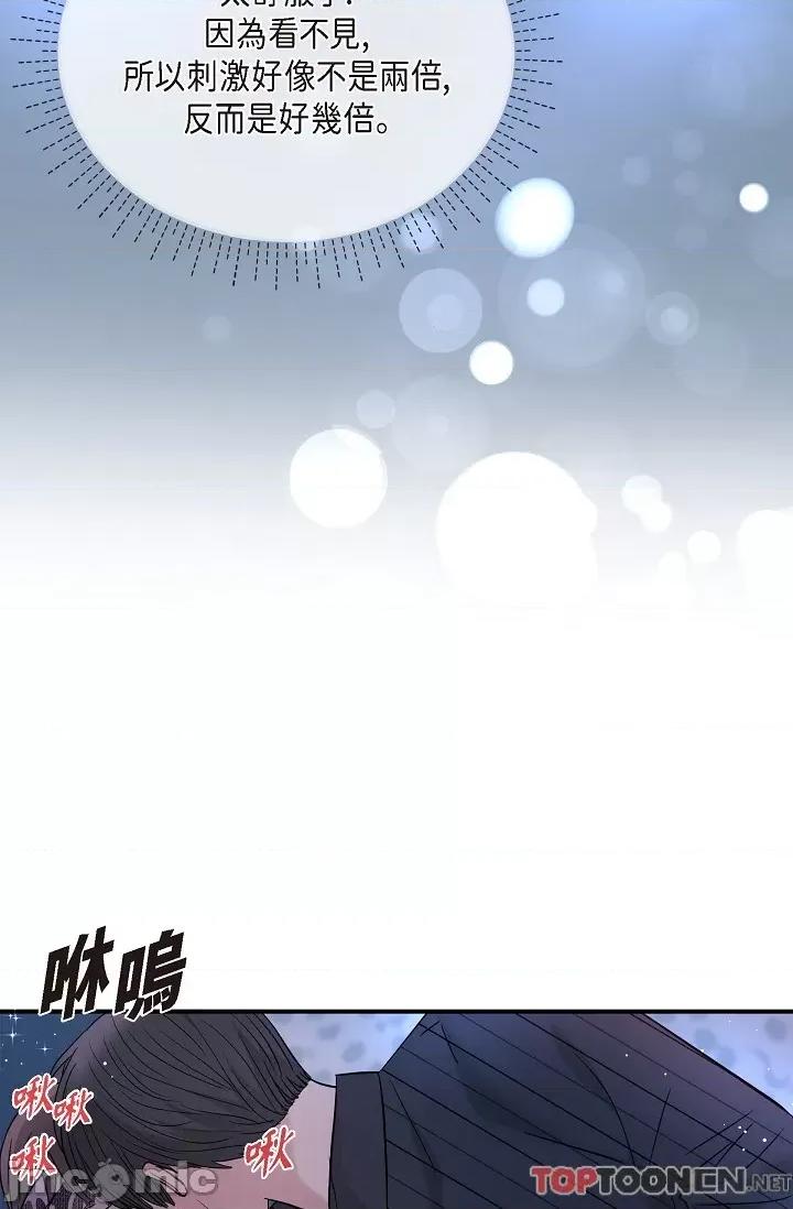 可疑的代表 可疑的代表-第33话 第33页