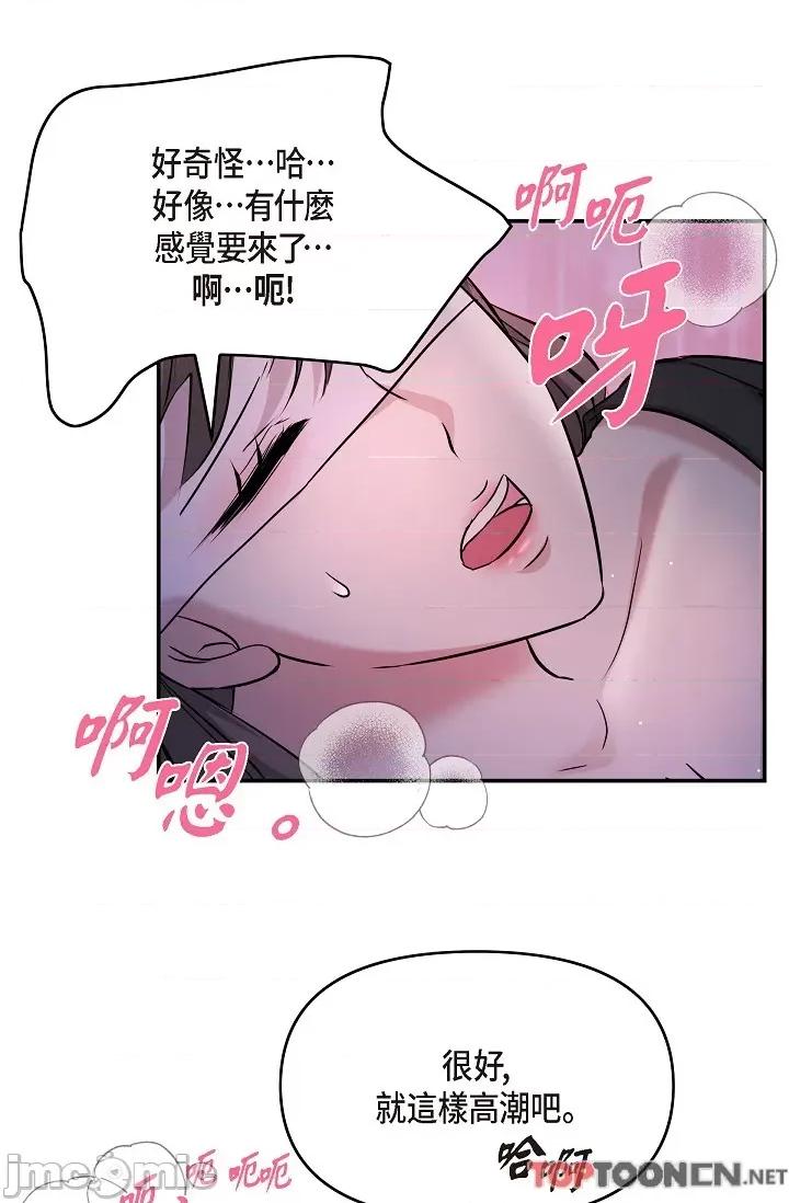 可疑的代表 可疑的代表-第33话 第35页