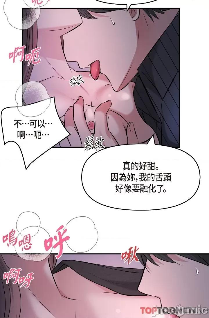 可疑的代表 可疑的代表-第33话 第36页