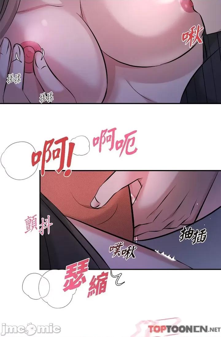 可疑的代表 可疑的代表-第33话 第37页