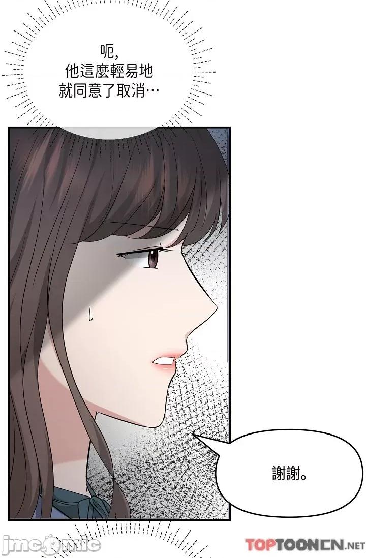 可疑的代表 可疑的代表-第33话 第53页