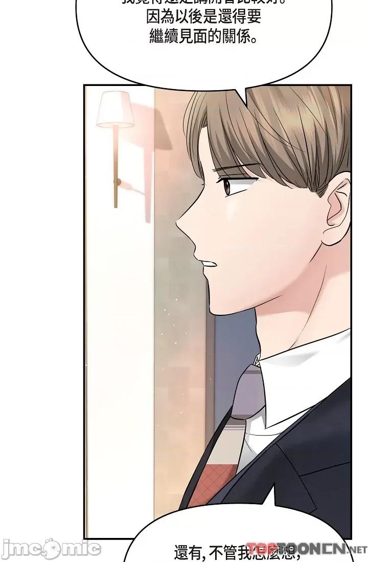 可疑的代表 可疑的代表-第33话 第57页