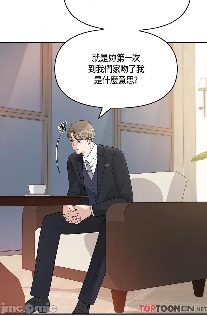可疑的代表 可疑的代表-第33话 第59页