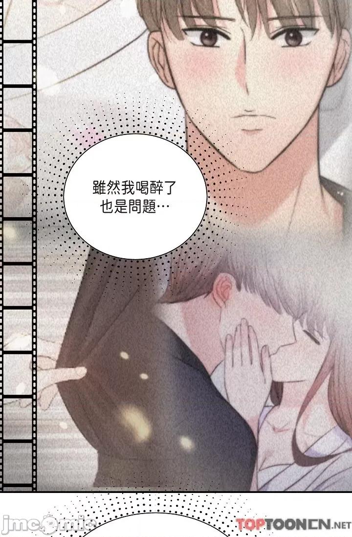 可疑的代表 可疑的代表-第33话 第63页
