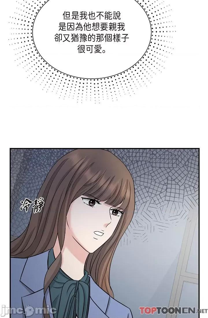 可疑的代表 可疑的代表-第33话 第64页