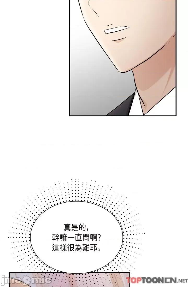 可疑的代表 可疑的代表-第33话 第66页