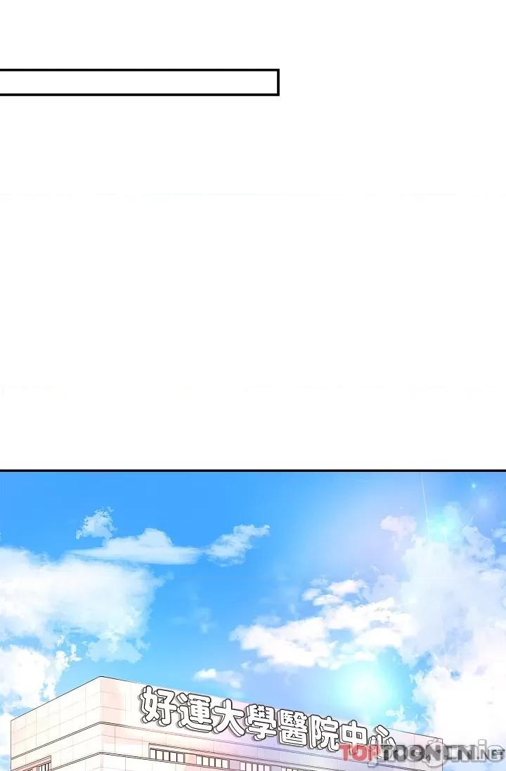 可疑的代表 可疑的代表-第33话 第72页