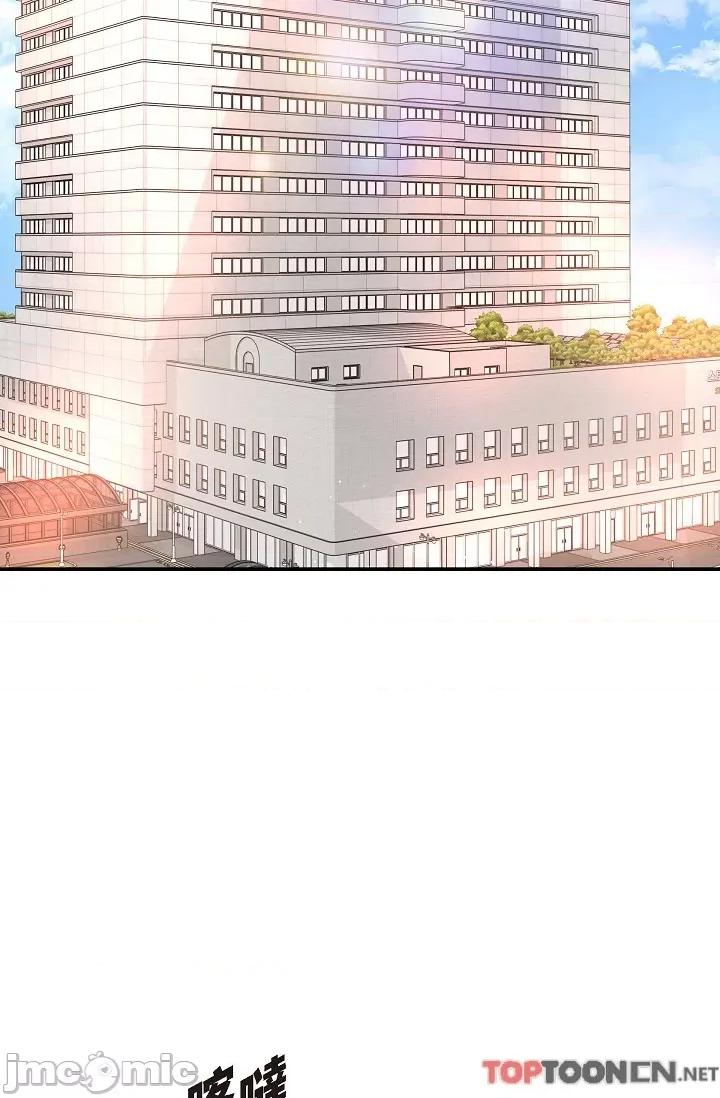 可疑的代表 可疑的代表-第33话 第73页