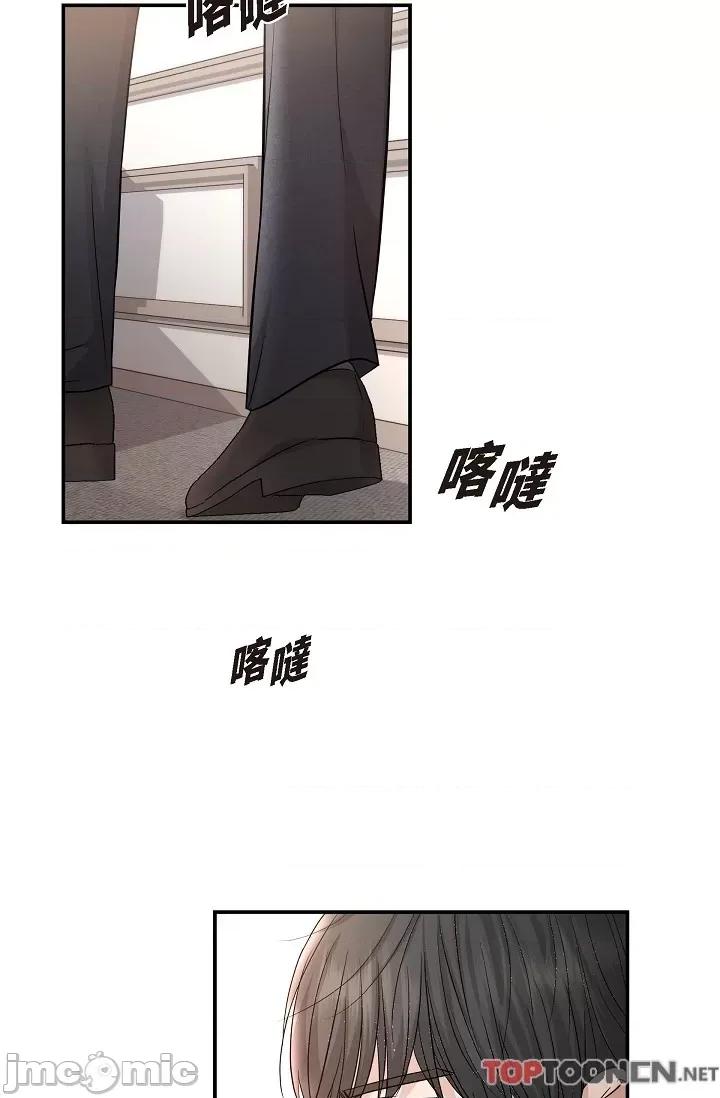 可疑的代表 可疑的代表-第33话 第74页