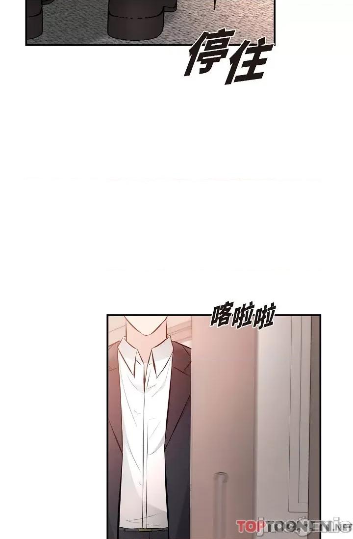 可疑的代表 可疑的代表-第33话 第78页