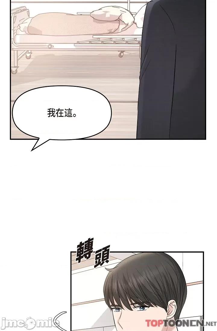 可疑的代表 可疑的代表-第33话 第80页