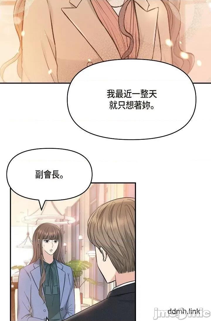 可疑的代表 可疑的代表-第34话 第1页