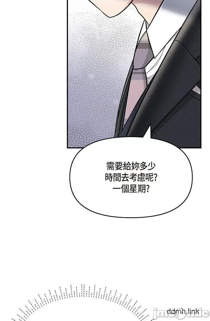 可疑的代表 可疑的代表-第34话 第3页