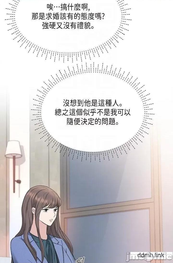 可疑的代表 可疑的代表-第34话 第4页