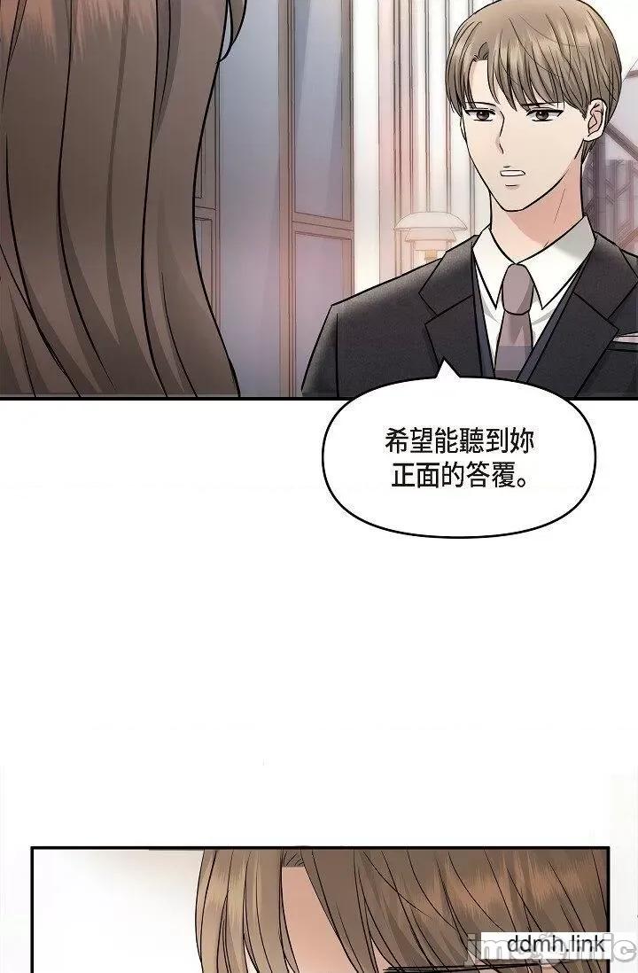 可疑的代表 可疑的代表-第34话 第6页