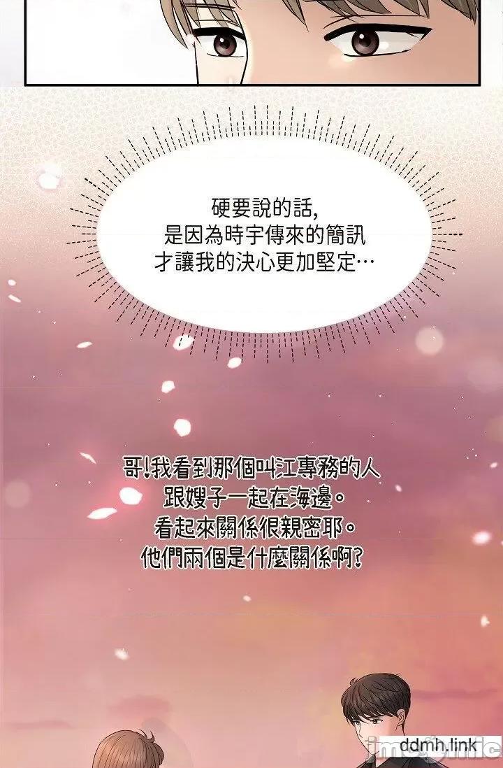 可疑的代表 可疑的代表-第34话 第7页