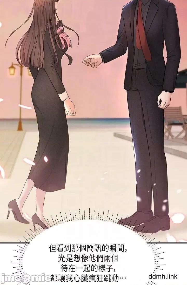 可疑的代表 可疑的代表-第34话 第8页
