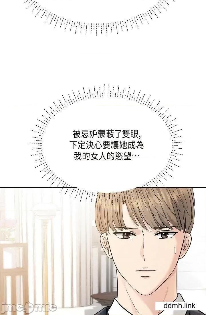 可疑的代表 可疑的代表-第34话 第9页