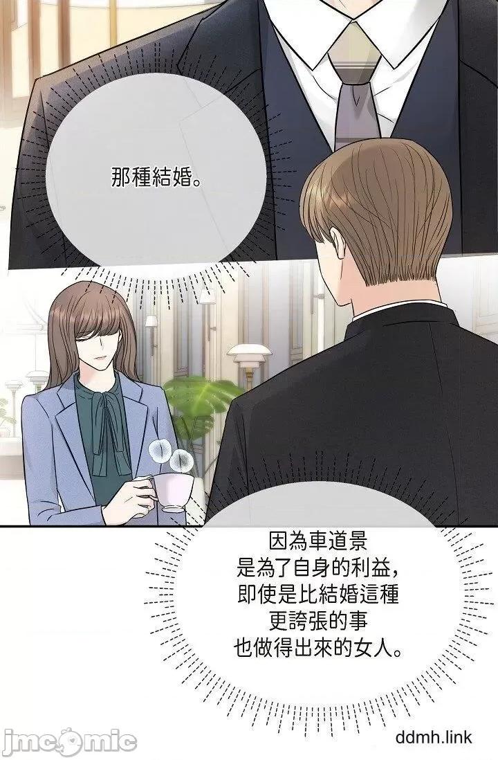 可疑的代表 可疑的代表-第34话 第10页