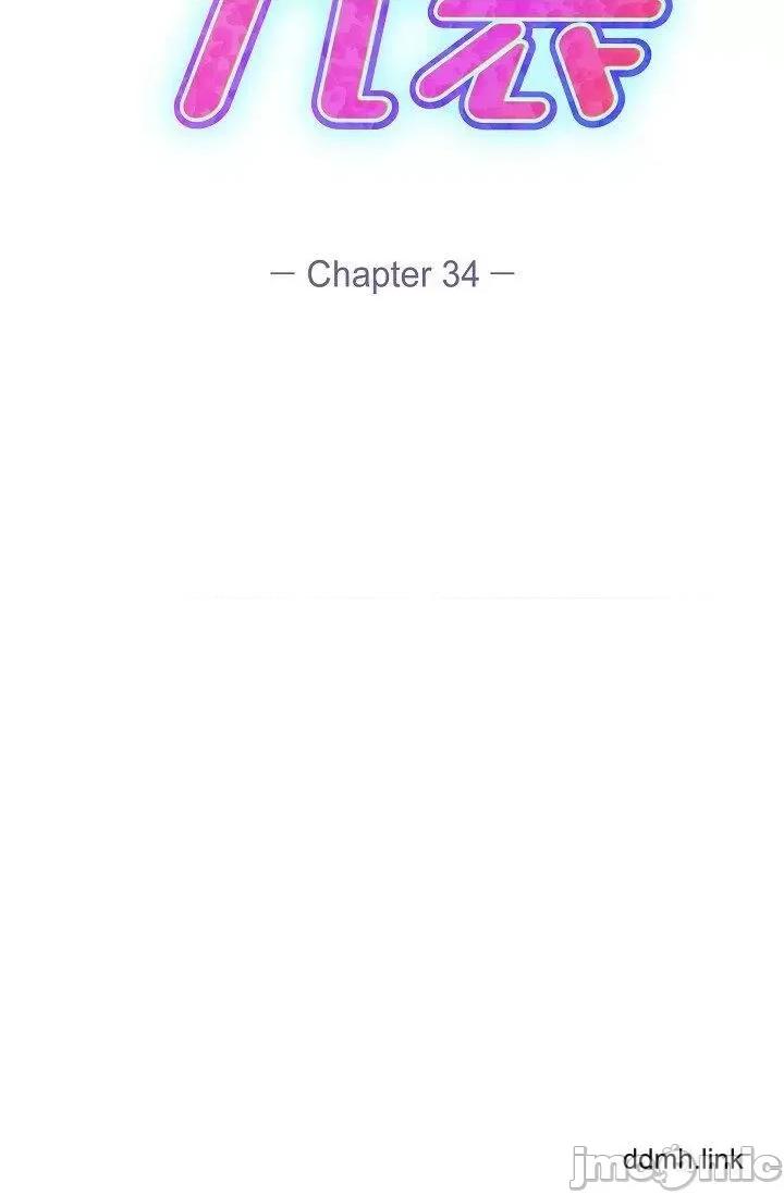 可疑的代表 可疑的代表-第34话 第13页