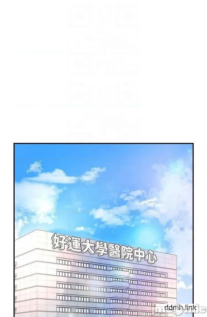 可疑的代表 可疑的代表-第34话 第14页