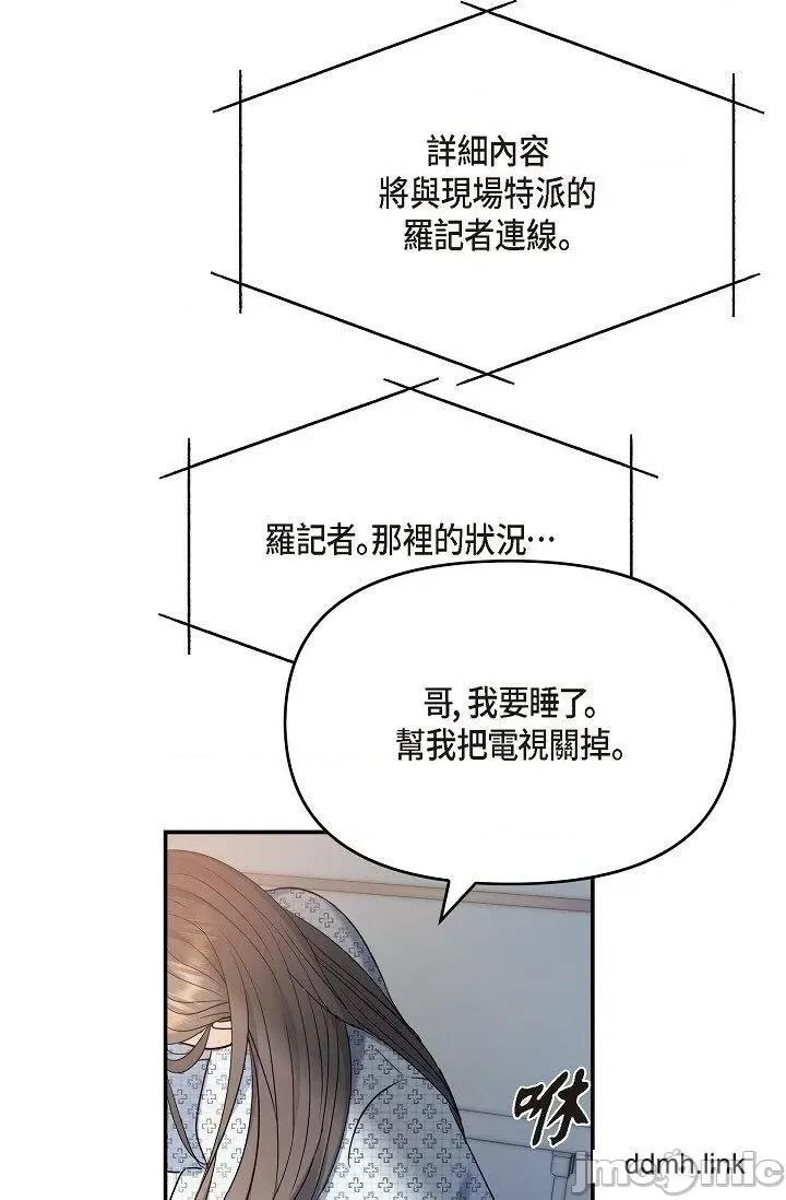 可疑的代表 可疑的代表-第34话 第19页