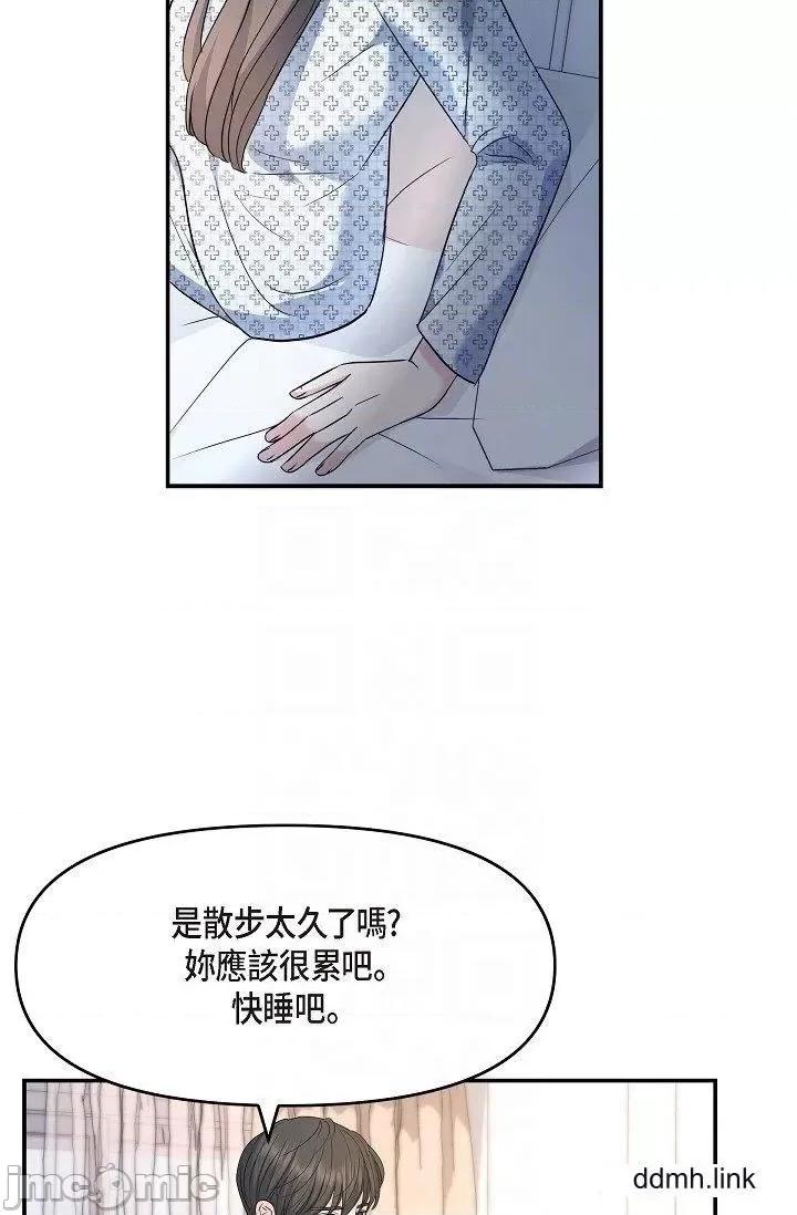 可疑的代表 可疑的代表-第34话 第20页