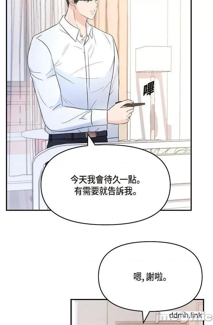 可疑的代表 可疑的代表-第34话 第21页