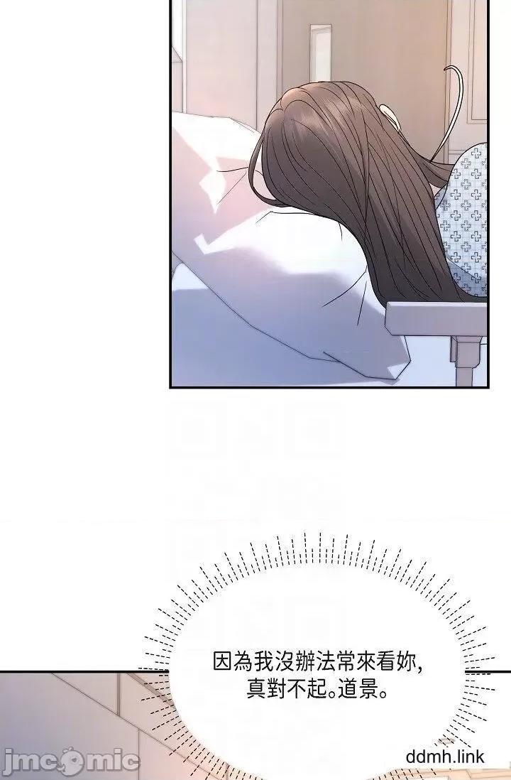 可疑的代表 可疑的代表-第34话 第22页