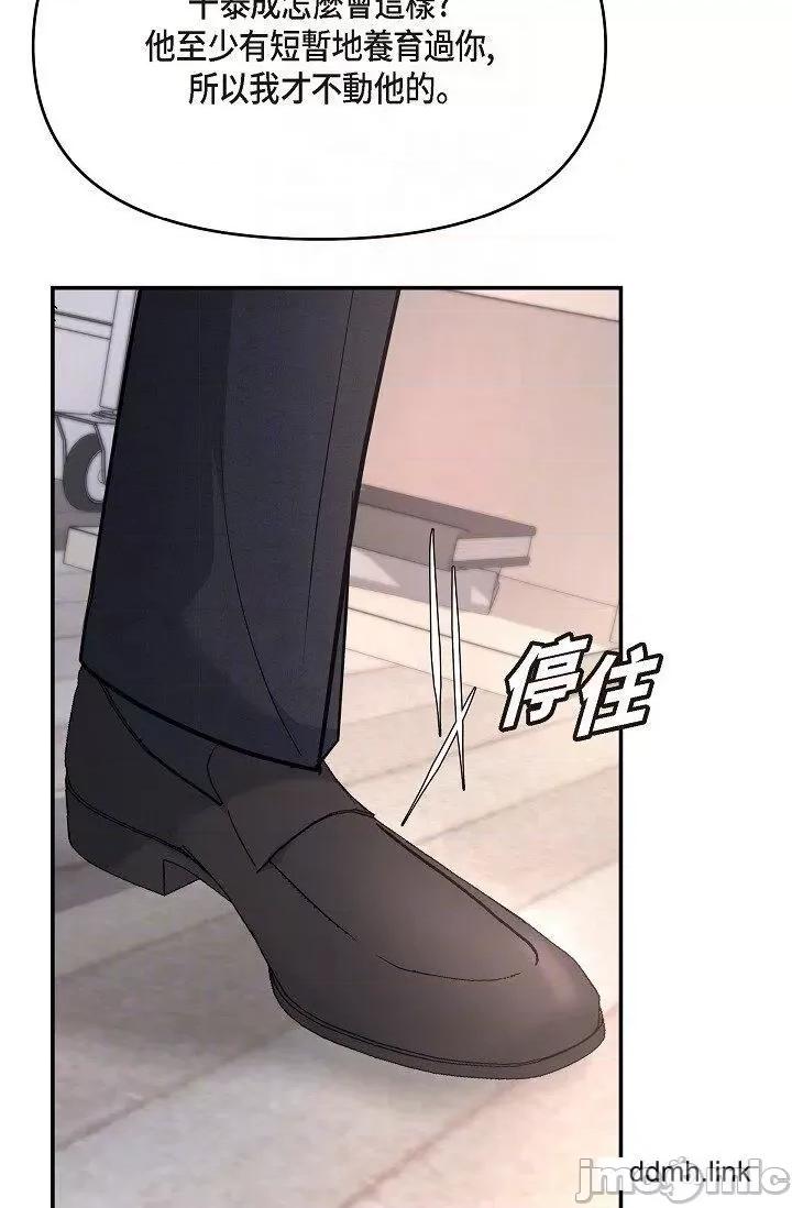 可疑的代表 可疑的代表-第34话 第24页