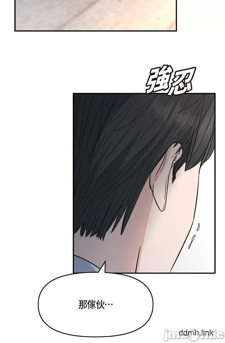 可疑的代表 可疑的代表-第34话 第25页