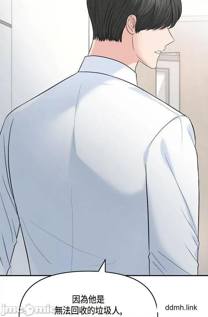 可疑的代表 可疑的代表-第34话 第27页