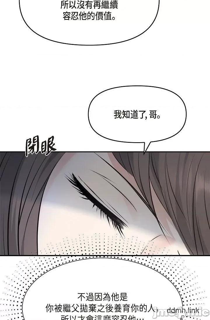 可疑的代表 可疑的代表-第34话 第28页