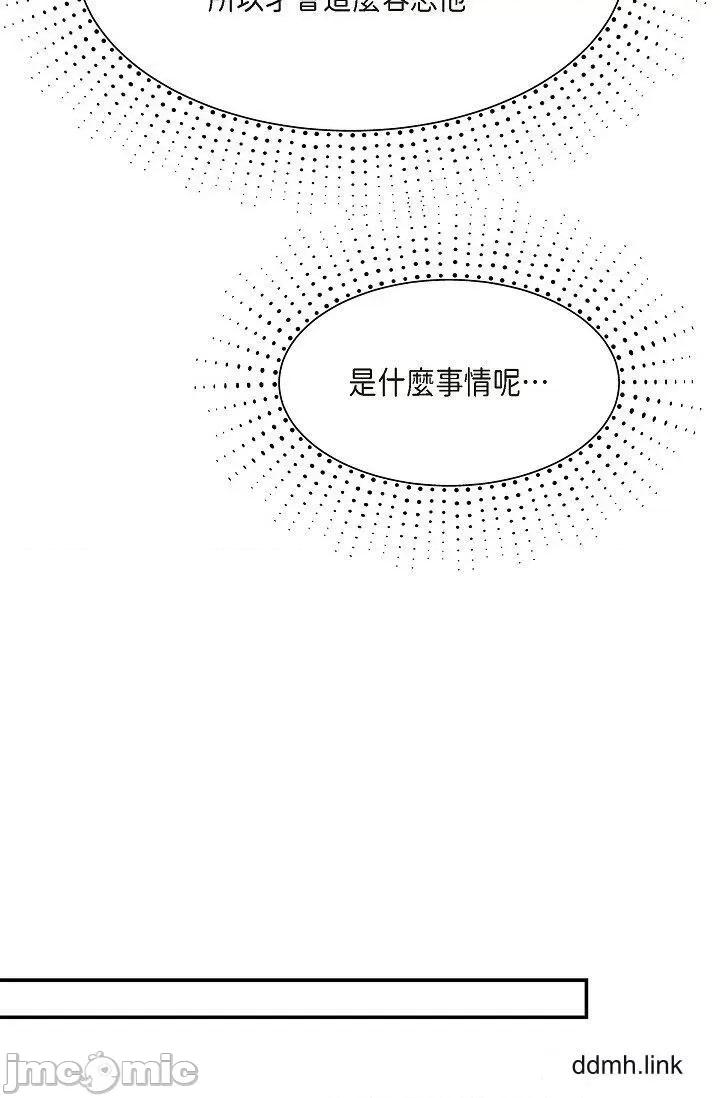 可疑的代表 可疑的代表-第34话 第29页