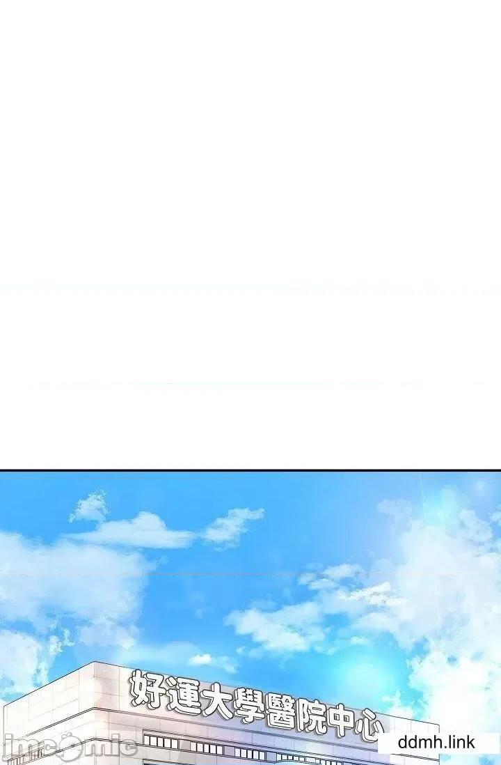 可疑的代表 可疑的代表-第34话 第30页