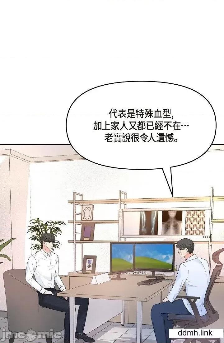 可疑的代表 可疑的代表-第34话 第34页