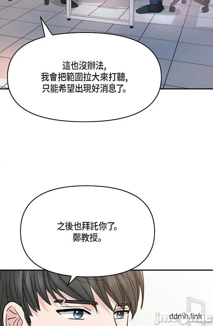 可疑的代表 可疑的代表-第34话 第35页
