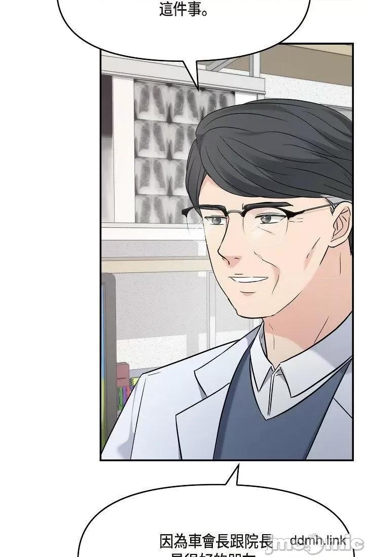可疑的代表 可疑的代表-第34话 第37页