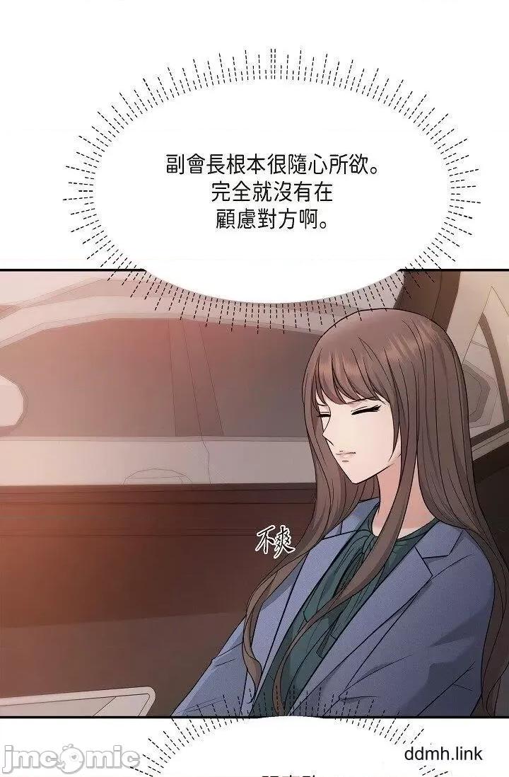 可疑的代表 可疑的代表-第34话 第44页