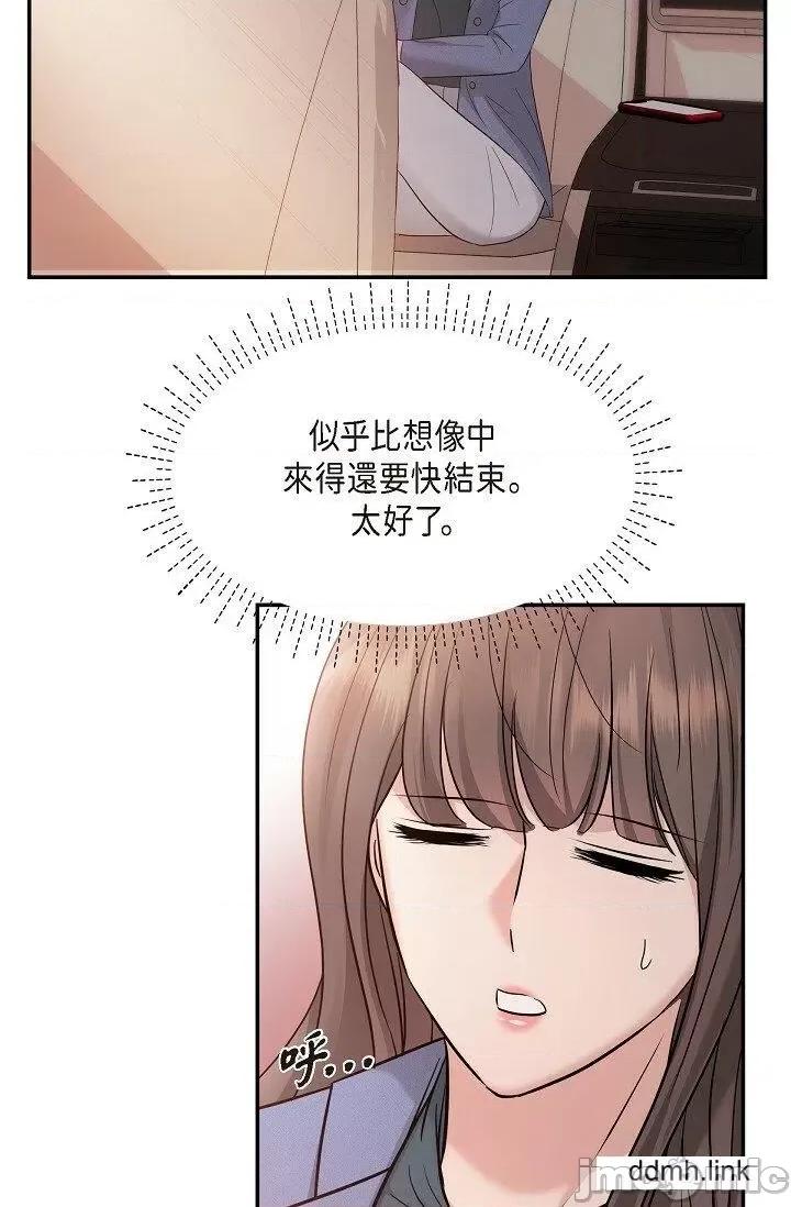 可疑的代表 可疑的代表-第34话 第46页