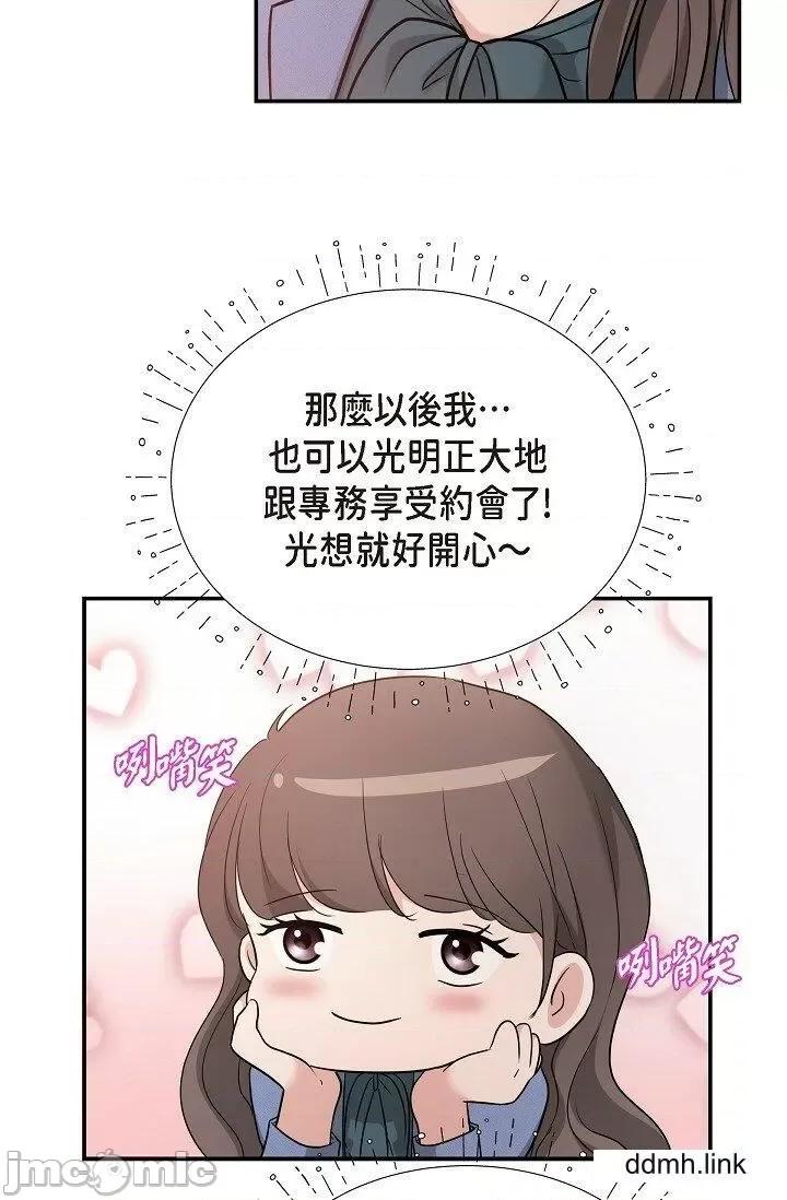 可疑的代表 可疑的代表-第34话 第47页