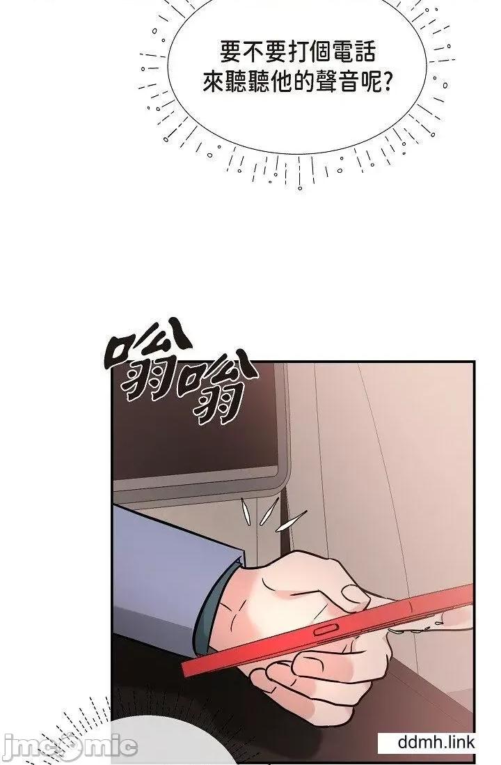 可疑的代表 可疑的代表-第34话 第48页