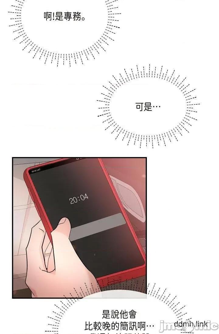 可疑的代表 可疑的代表-第34话 第49页