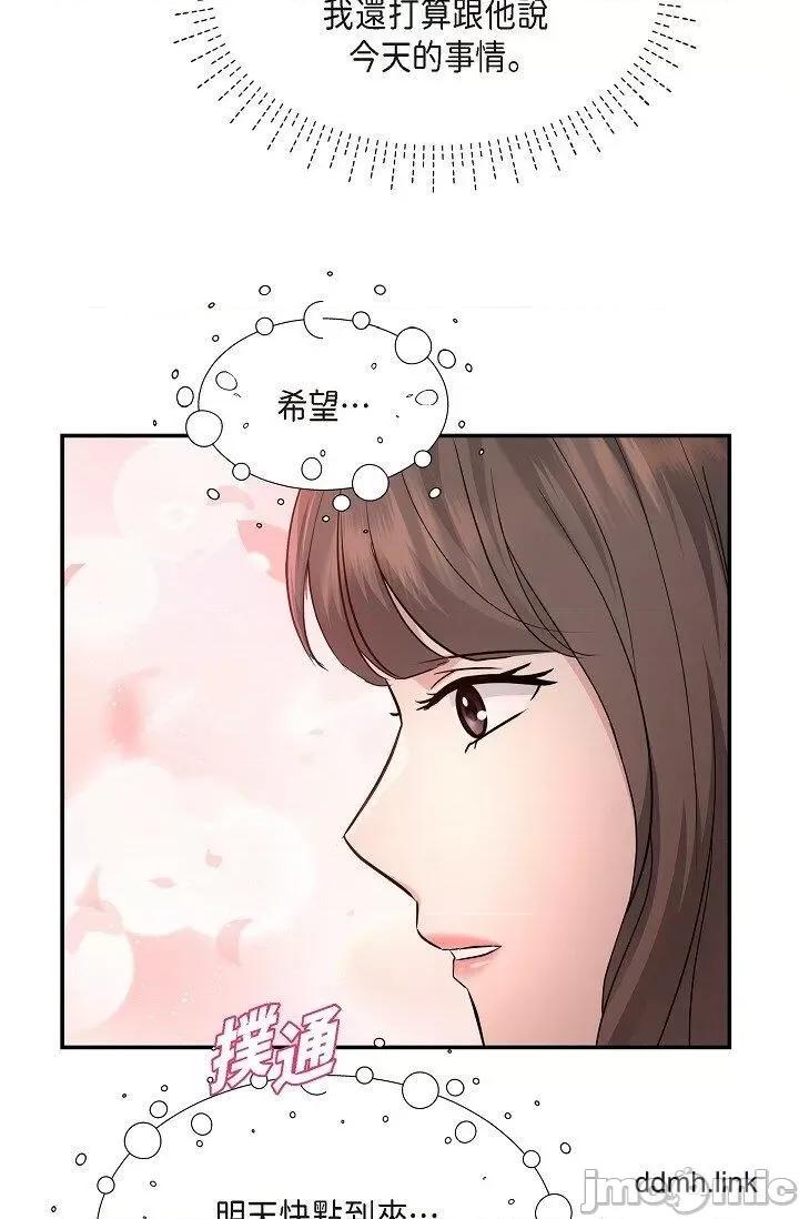 可疑的代表 可疑的代表-第34话 第50页