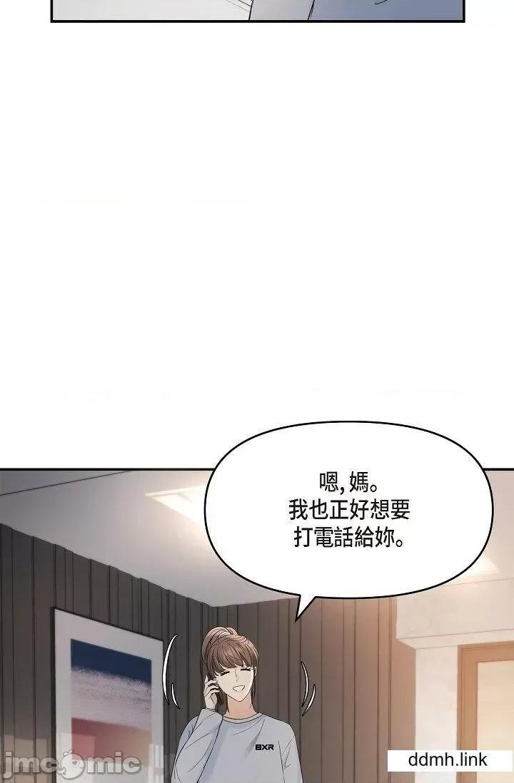 可疑的代表 可疑的代表-第34话 第56页
