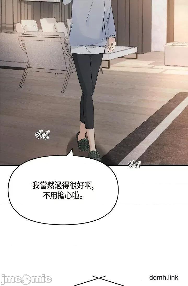 可疑的代表 可疑的代表-第34话 第57页