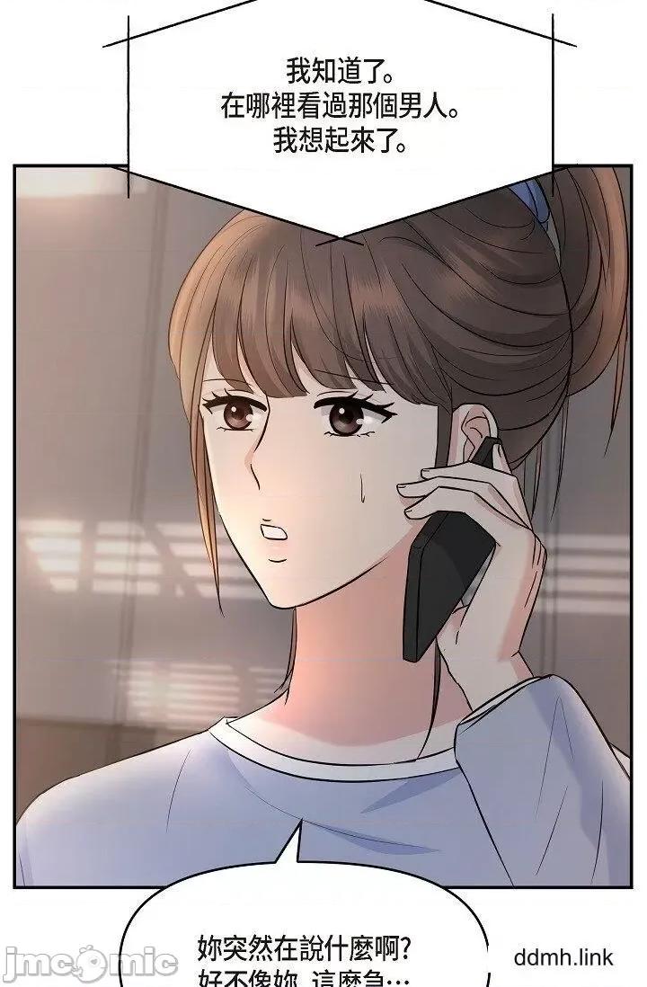可疑的代表 可疑的代表-第34话 第58页